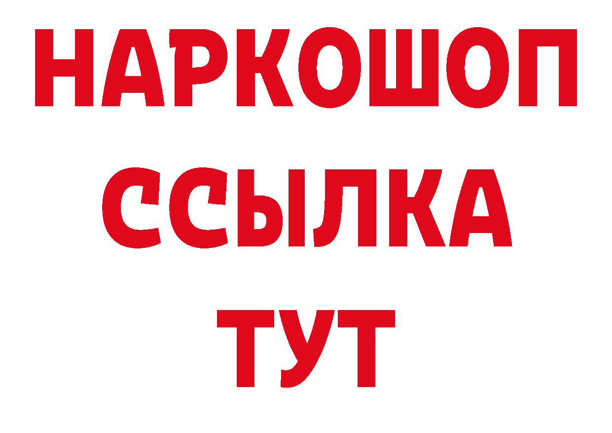 ГЕРОИН VHQ ТОР нарко площадка блэк спрут Волжск