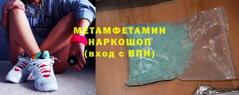 Метамфетамин Methamphetamine  купить   Волжск 